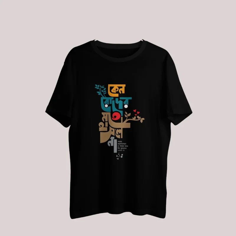 Bengali Typography Black T-Shirt