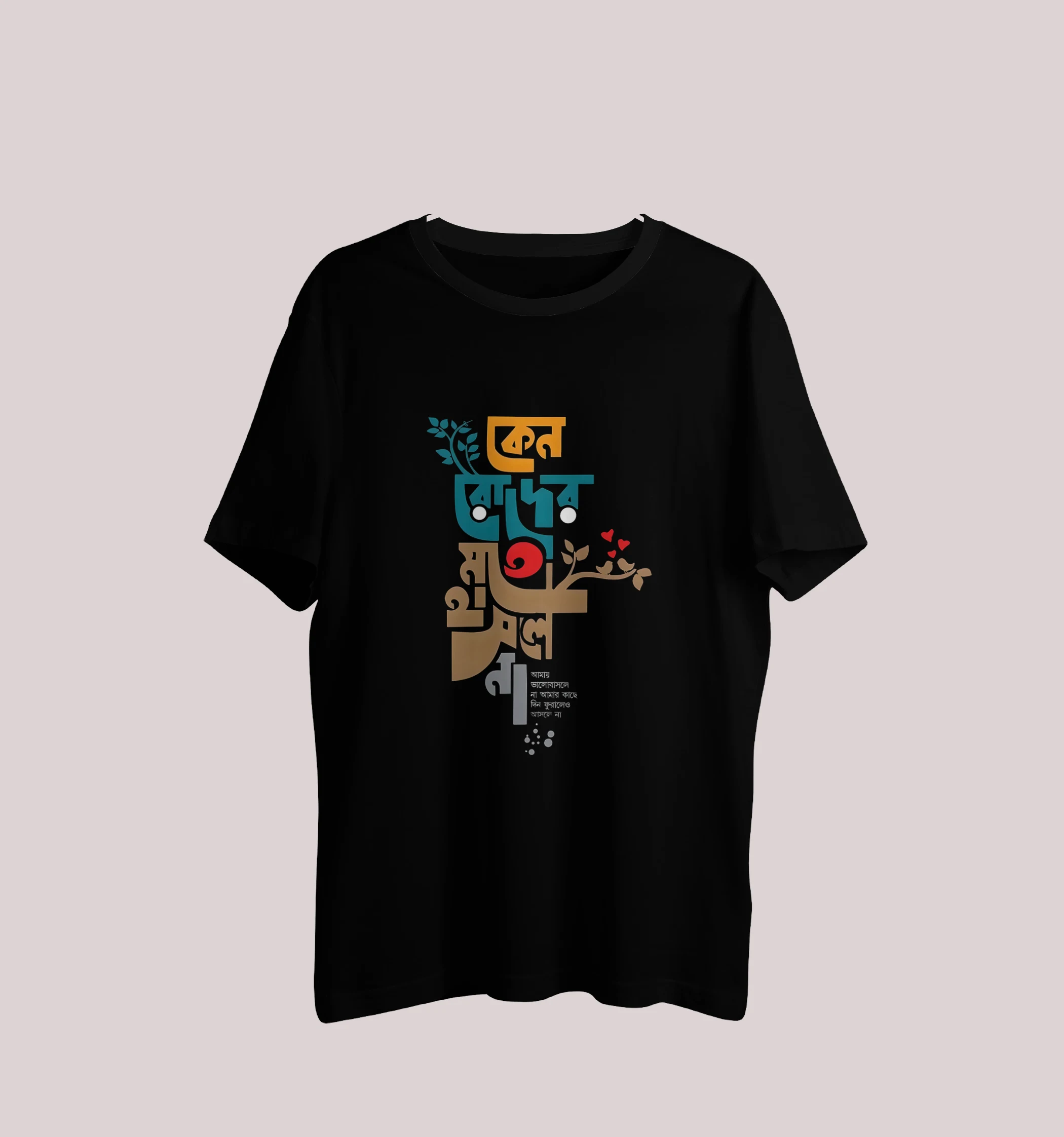 Bengali Typography Black T-Shirt