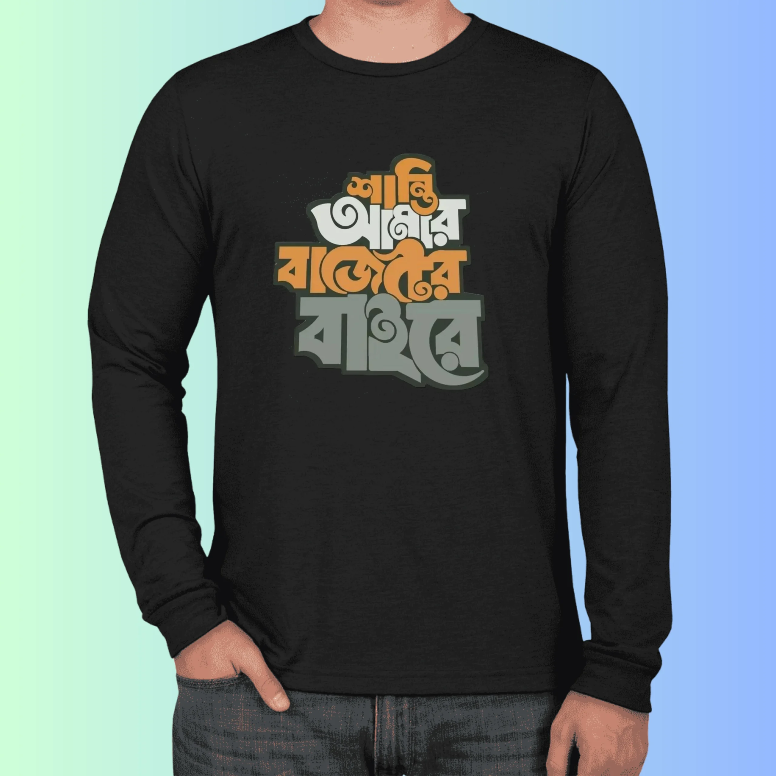 Full Sleeve T-Shirt with Bold Bengali Script